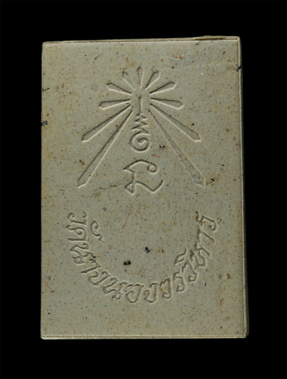 8Jan25 (33)bp.jpg - พระผงหลวงพ่อผุด วัดนางนองวรวิหาร เขตจอมทอง กทม. ที่ระลึกบูรณะวิหารวัดนางนอง เนื้อผงพุทธคุณ ผงว่าน ปิดทอง พระเก่าสวย มวลสารดี น่าเก็บสะสมบูชา พร้อมกล่อ [..] | https://kamulet.in.th